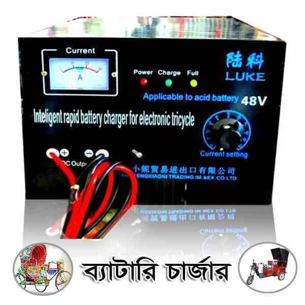 Battery Charger 48 Volts For Electric Bike Rickshaw Tricycle E Rickshaw Charger ebike charger